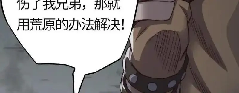 刷怪成神：我打穿了人类禁区！,第18话 江寒，我要你的命！！！,第68张