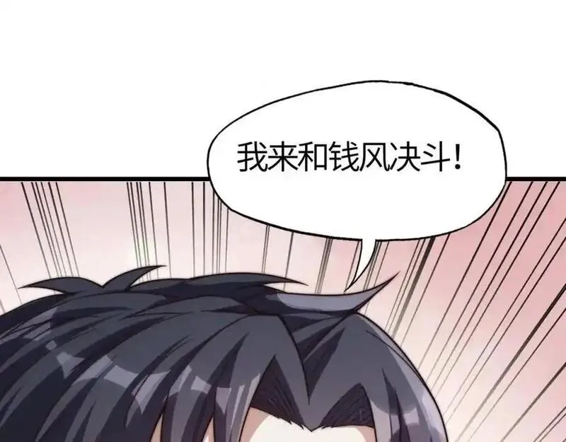刷怪成神：我打穿了人类禁区！,第18话 江寒，我要你的命！！！,第72张