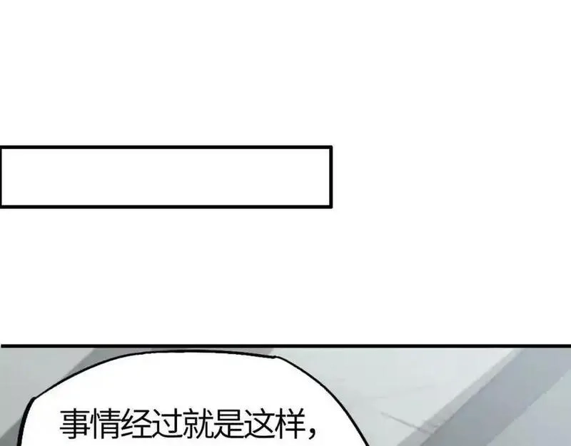刷怪成神：我打穿了人类禁区！,第18话 江寒，我要你的命！！！,第75张