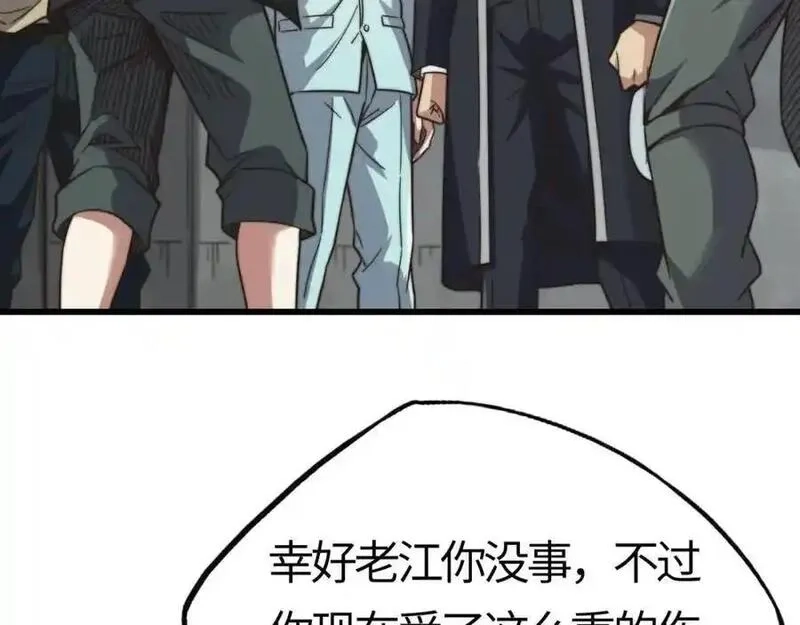 刷怪成神：我打穿了人类禁区！,第18话 江寒，我要你的命！！！,第78张