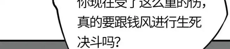 刷怪成神：我打穿了人类禁区！,第18话 江寒，我要你的命！！！,第79张