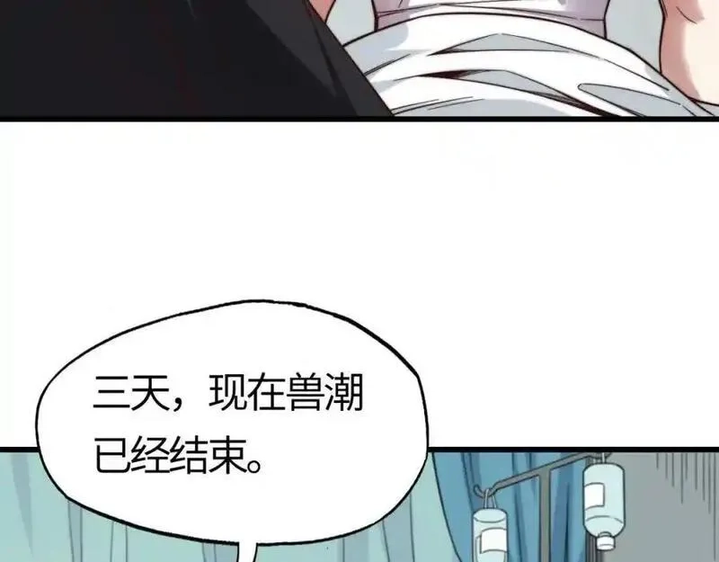 刷怪成神：我打穿了人类禁区！,第18话 江寒，我要你的命！！！,第8张