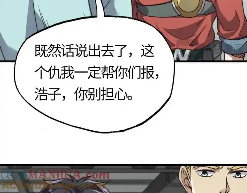 刷怪成神：我打穿了人类禁区！,第18话 江寒，我要你的命！！！,第81张