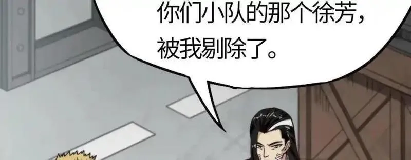 刷怪成神：我打穿了人类禁区！,第18话 江寒，我要你的命！！！,第87张
