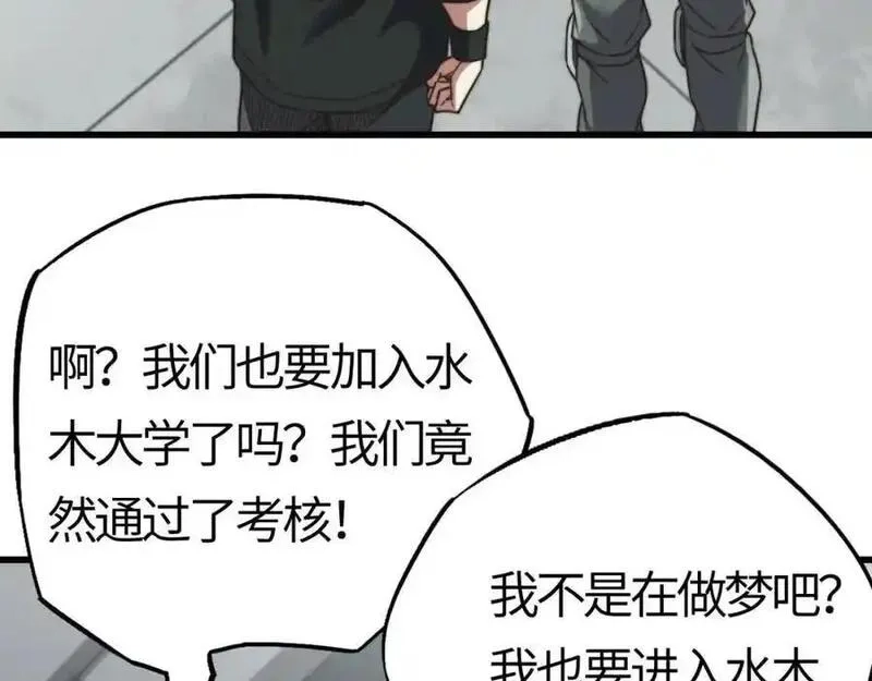 刷怪成神：我打穿了人类禁区！,第18话 江寒，我要你的命！！！,第90张