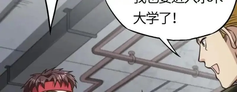 刷怪成神：我打穿了人类禁区！,第18话 江寒，我要你的命！！！,第91张
