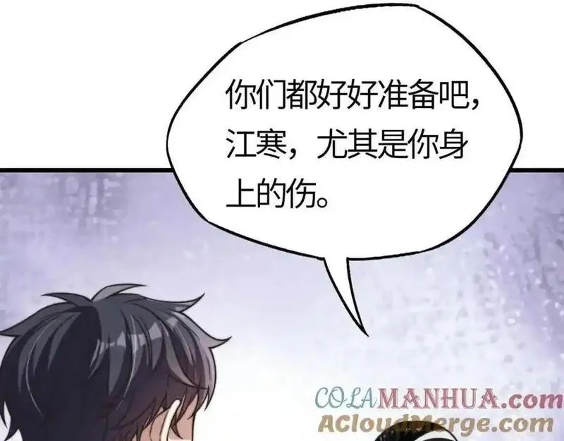 刷怪成神：我打穿了人类禁区！,第18话 江寒，我要你的命！！！,第93张