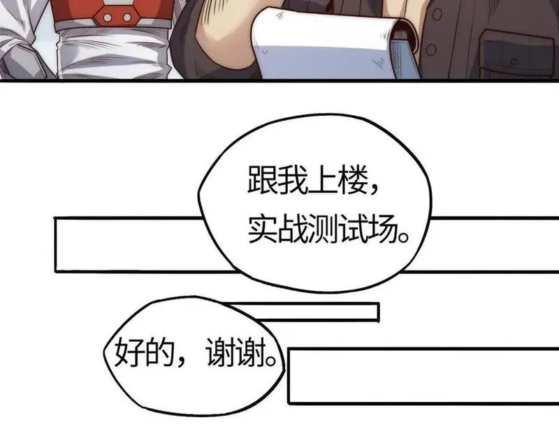 刷怪成神：我打穿了人类禁区！,第9话 武将级考核轻松拿下！,第10张