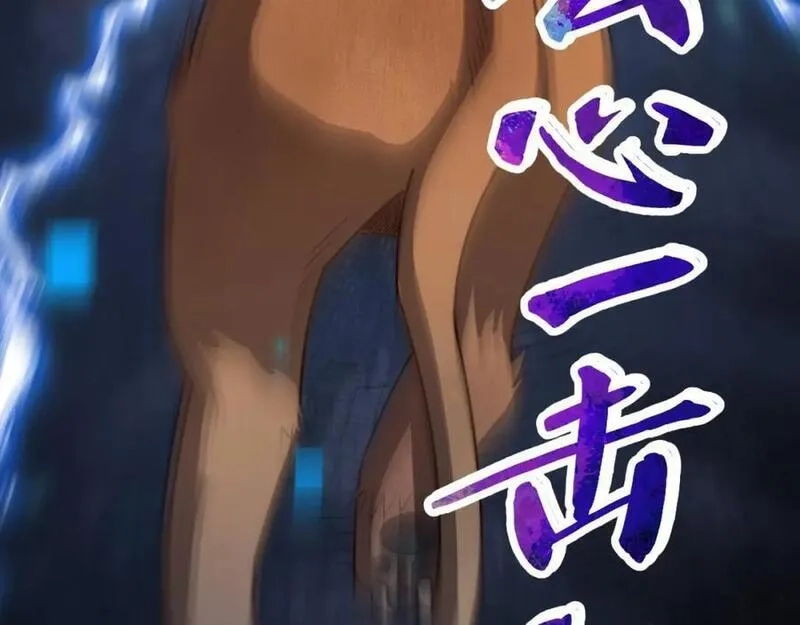 刷怪成神：我打穿了人类禁区！,第9话 武将级考核轻松拿下！,第106张