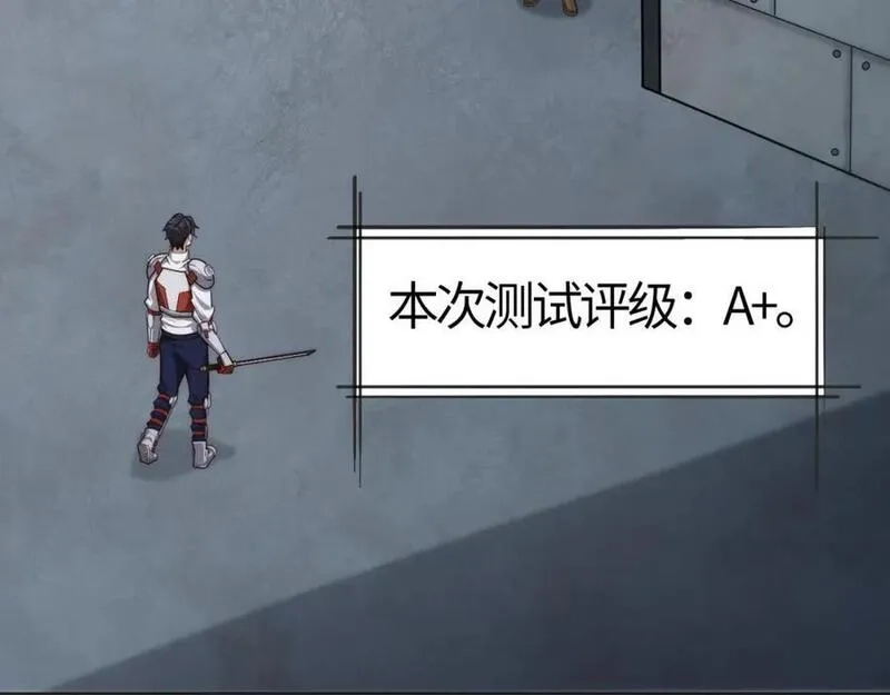 刷怪成神：我打穿了人类禁区！,第9话 武将级考核轻松拿下！,第114张