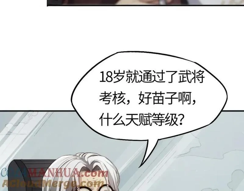 刷怪成神：我打穿了人类禁区！,第9话 武将级考核轻松拿下！,第121张