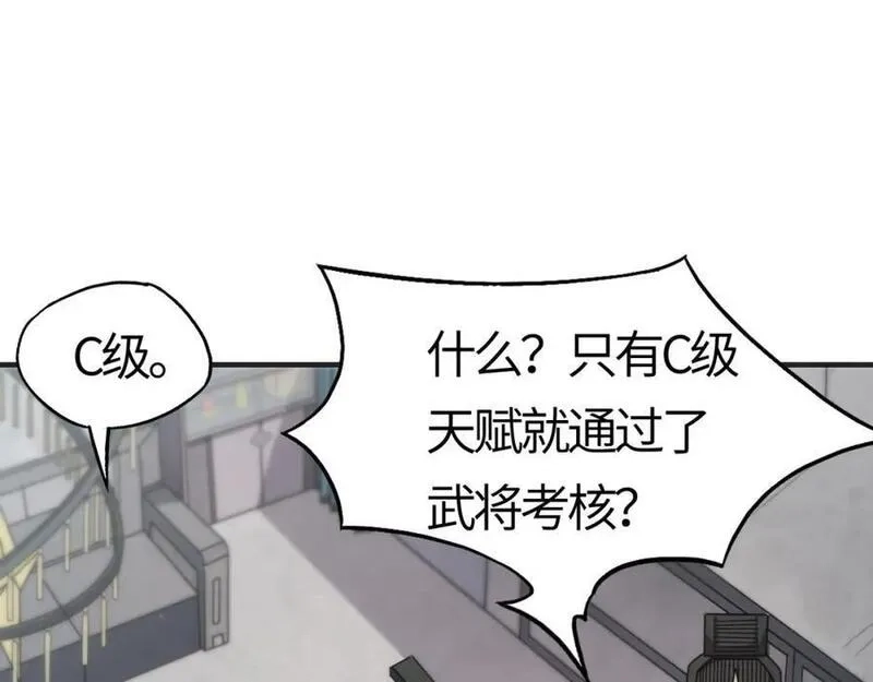 刷怪成神：我打穿了人类禁区！,第9话 武将级考核轻松拿下！,第124张