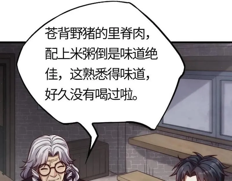 刷怪成神：我打穿了人类禁区！,第9话 武将级考核轻松拿下！,第151张