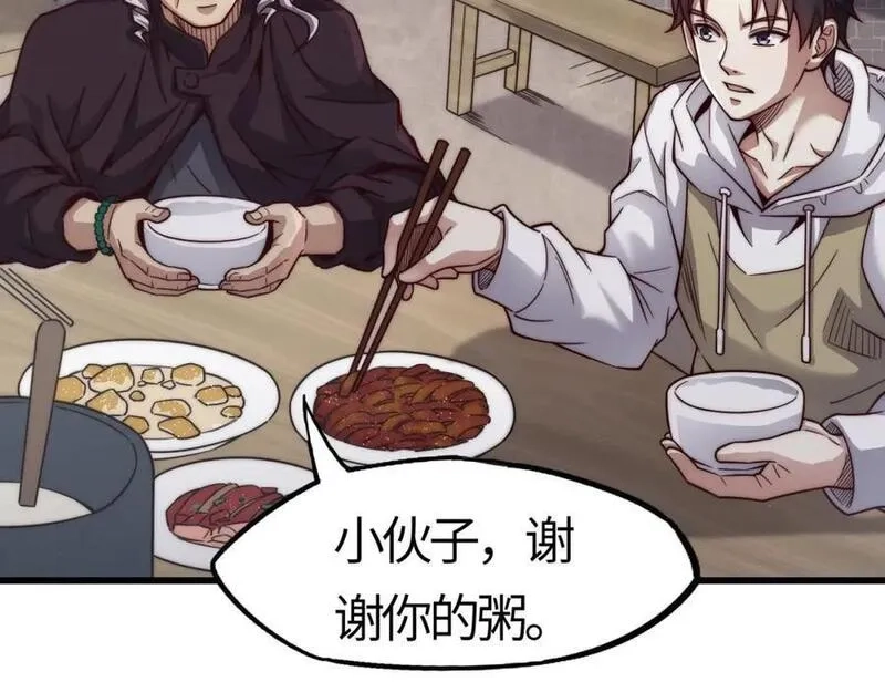 刷怪成神：我打穿了人类禁区！,第9话 武将级考核轻松拿下！,第152张