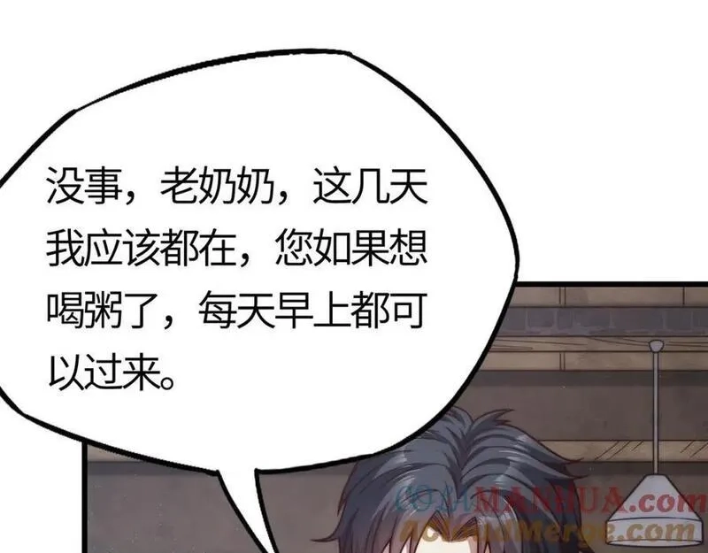 刷怪成神：我打穿了人类禁区！,第9话 武将级考核轻松拿下！,第153张