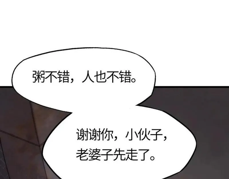 刷怪成神：我打穿了人类禁区！,第9话 武将级考核轻松拿下！,第156张