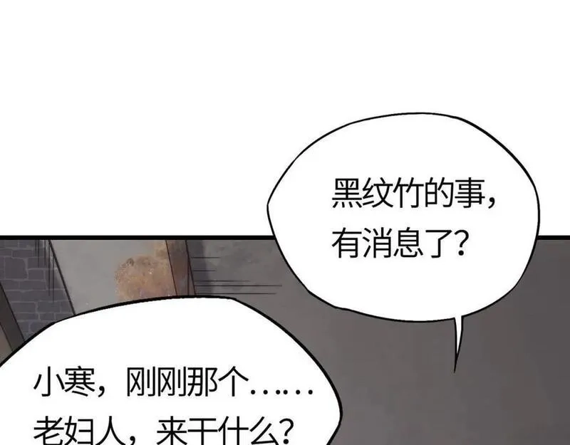 刷怪成神：我打穿了人类禁区！,第9话 武将级考核轻松拿下！,第167张