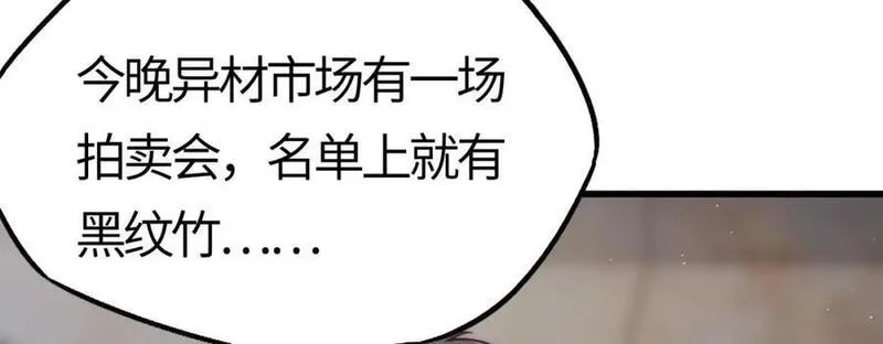 刷怪成神：我打穿了人类禁区！,第9话 武将级考核轻松拿下！,第170张