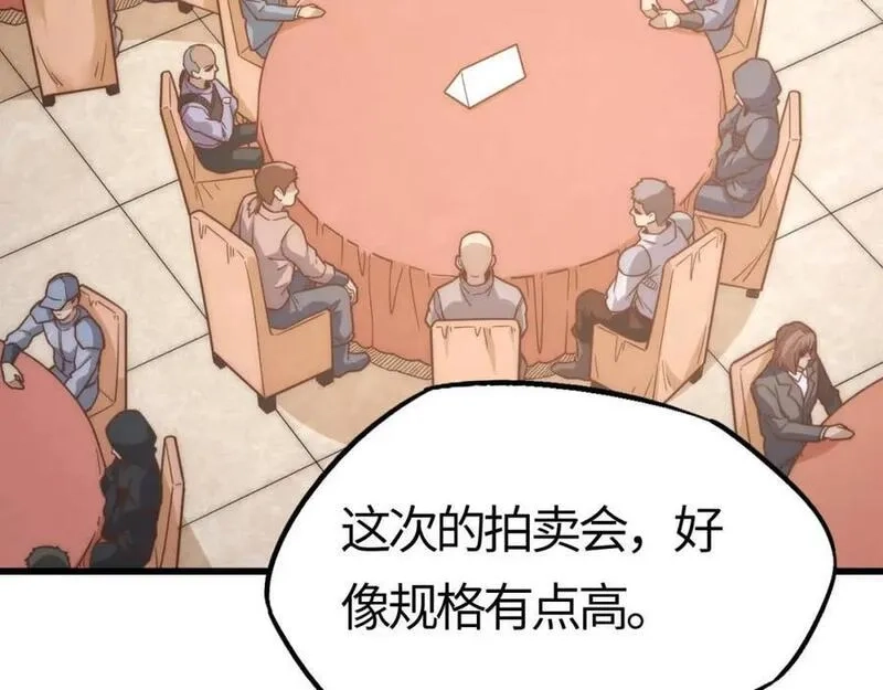 刷怪成神：我打穿了人类禁区！,第9话 武将级考核轻松拿下！,第206张