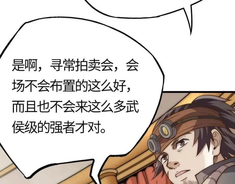 刷怪成神：我打穿了人类禁区！,第9话 武将级考核轻松拿下！,第207张