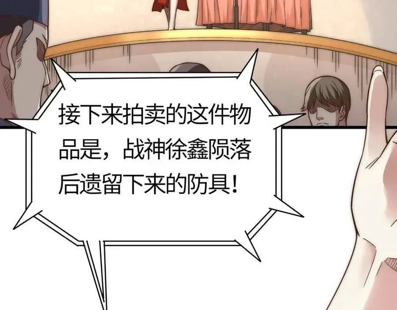 刷怪成神：我打穿了人类禁区！,第9话 武将级考核轻松拿下！,第211张