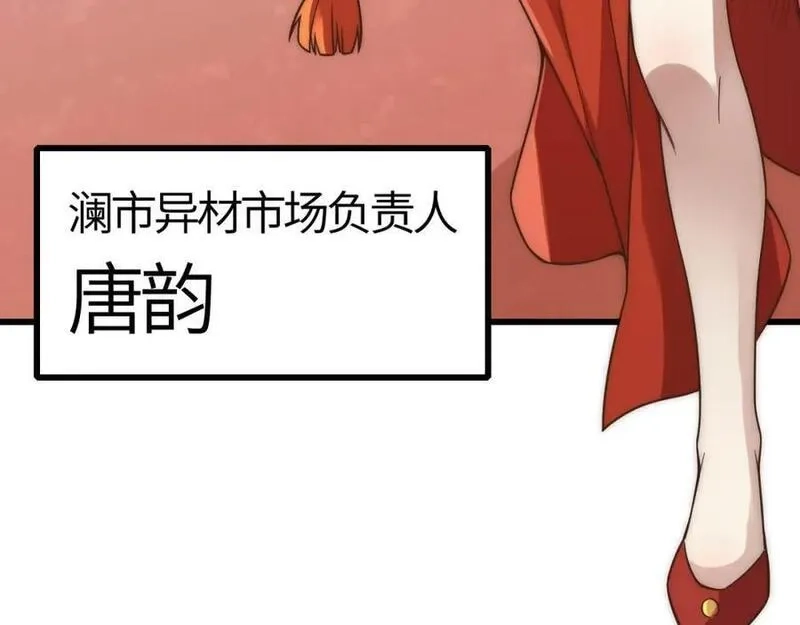 刷怪成神：我打穿了人类禁区！,第9话 武将级考核轻松拿下！,第215张