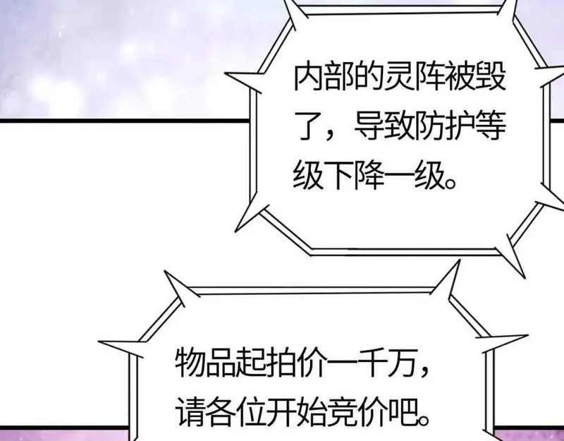 刷怪成神：我打穿了人类禁区！,第9话 武将级考核轻松拿下！,第223张