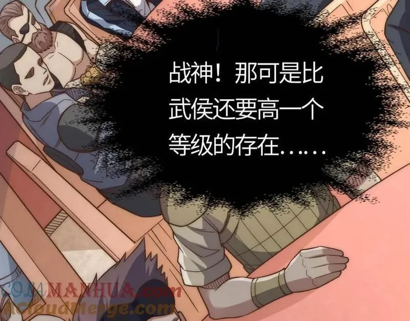 刷怪成神：我打穿了人类禁区！,第9话 武将级考核轻松拿下！,第229张