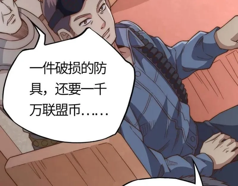 刷怪成神：我打穿了人类禁区！,第9话 武将级考核轻松拿下！,第230张