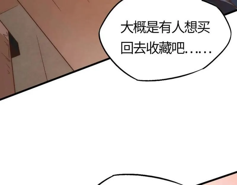 刷怪成神：我打穿了人类禁区！,第9话 武将级考核轻松拿下！,第231张