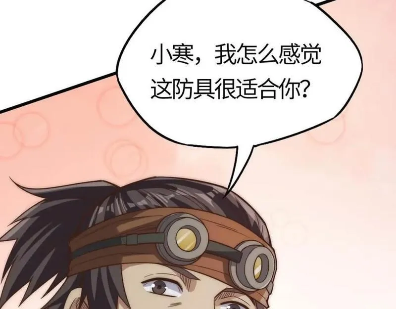 刷怪成神：我打穿了人类禁区！,第9话 武将级考核轻松拿下！,第232张