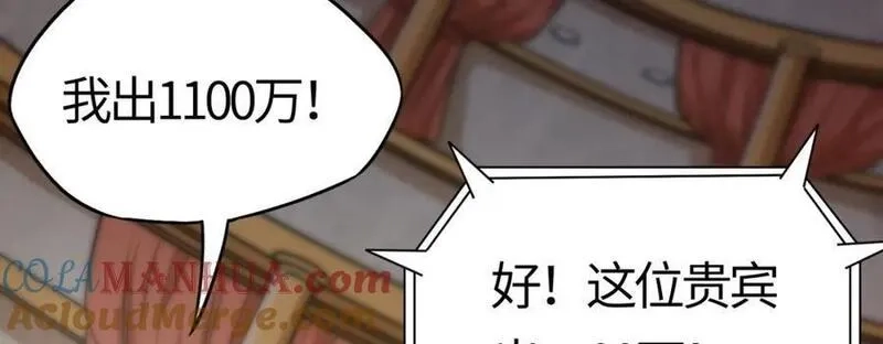 刷怪成神：我打穿了人类禁区！,第9话 武将级考核轻松拿下！,第237张