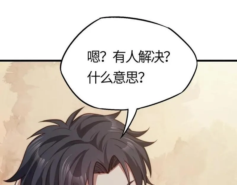 刷怪成神：我打穿了人类禁区！,第9话 武将级考核轻松拿下！,第240张