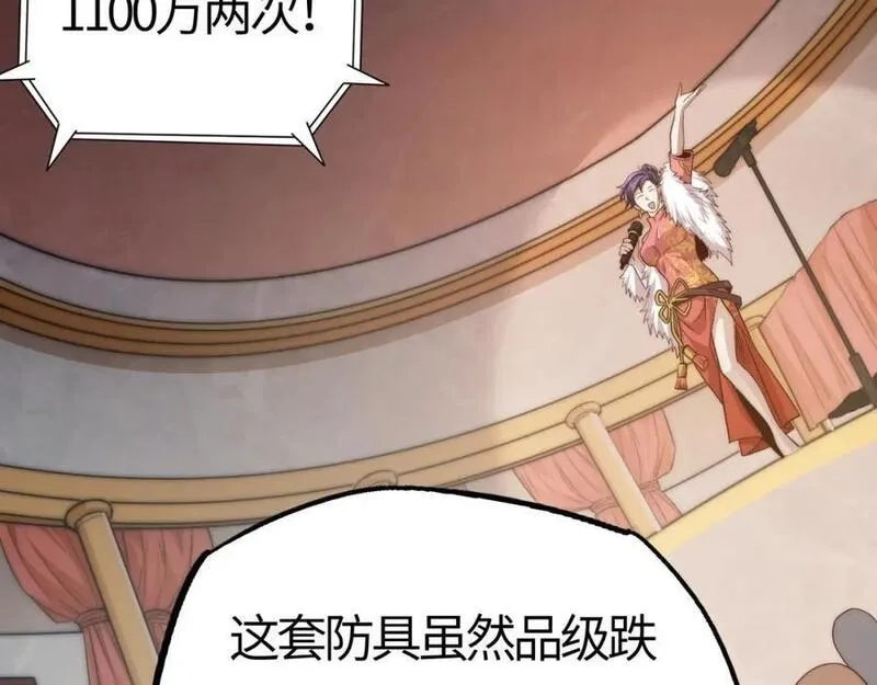 刷怪成神：我打穿了人类禁区！,第9话 武将级考核轻松拿下！,第244张