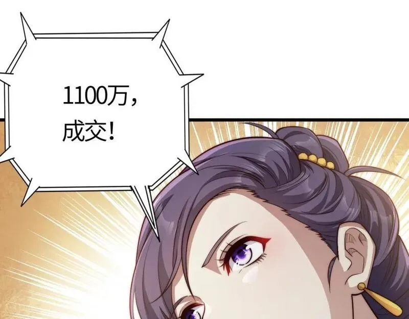 刷怪成神：我打穿了人类禁区！,第9话 武将级考核轻松拿下！,第248张