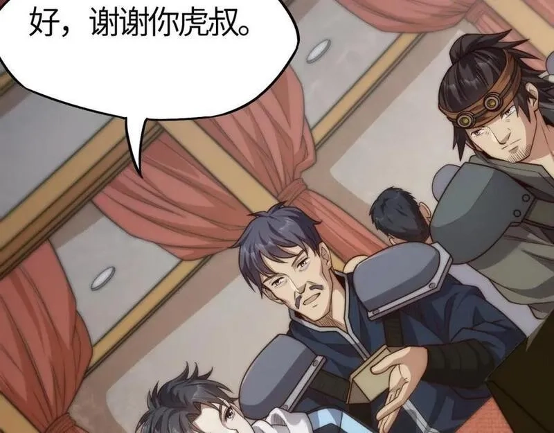 刷怪成神：我打穿了人类禁区！,第9话 武将级考核轻松拿下！,第252张