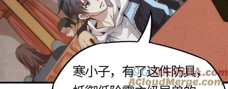 刷怪成神：我打穿了人类禁区！,第9话 武将级考核轻松拿下！,第253张