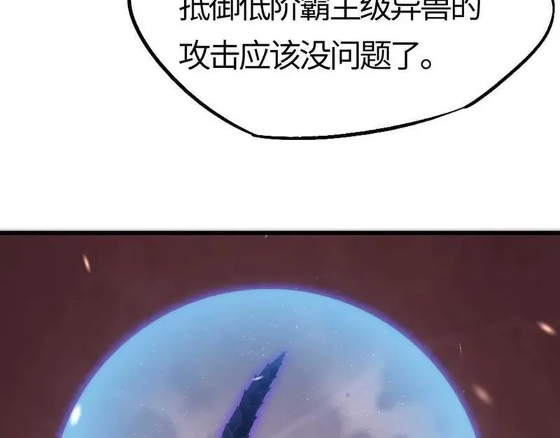 刷怪成神：我打穿了人类禁区！,第9话 武将级考核轻松拿下！,第254张