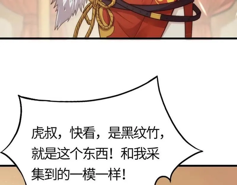 刷怪成神：我打穿了人类禁区！,第9话 武将级考核轻松拿下！,第258张