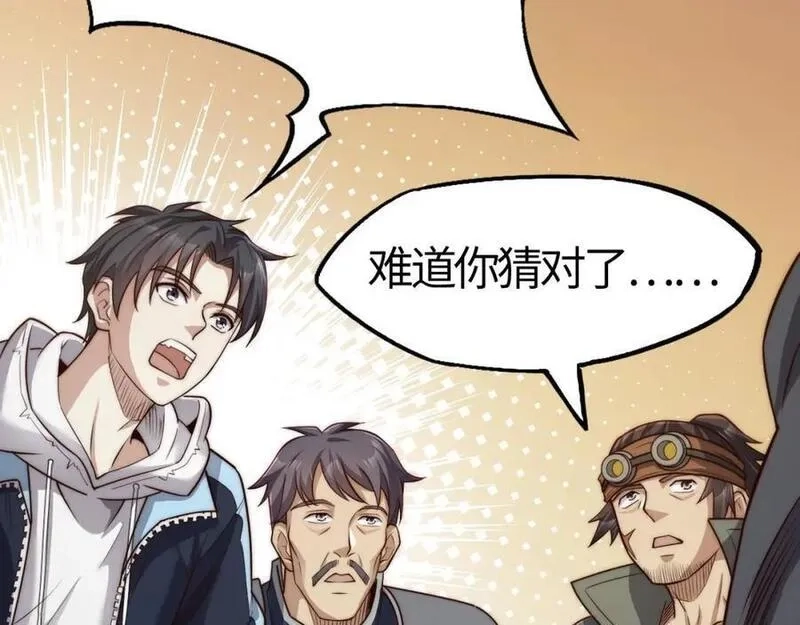 刷怪成神：我打穿了人类禁区！,第9话 武将级考核轻松拿下！,第259张