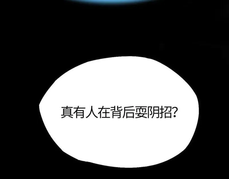 刷怪成神：我打穿了人类禁区！,第9话 武将级考核轻松拿下！,第264张