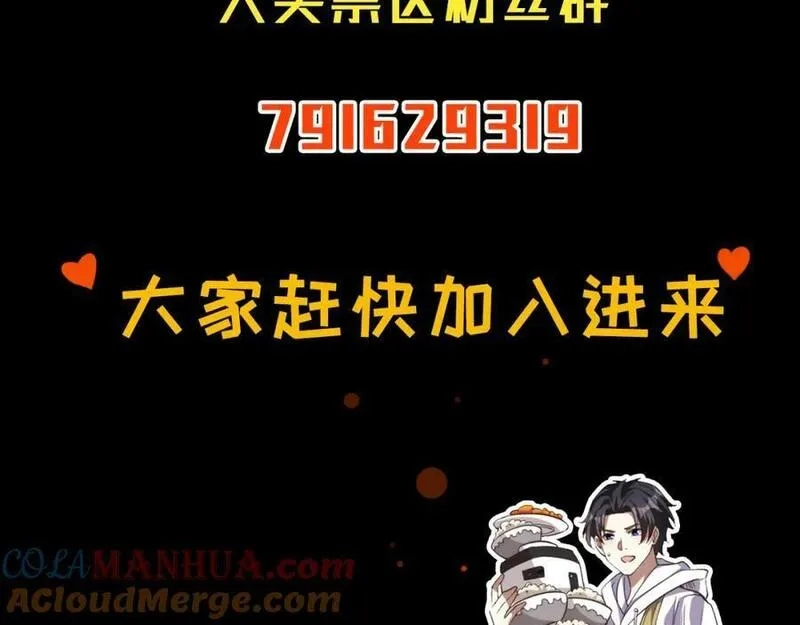 刷怪成神：我打穿了人类禁区！,第9话 武将级考核轻松拿下！,第269张