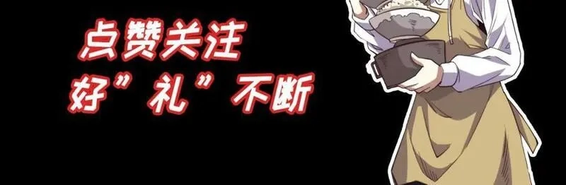 刷怪成神：我打穿了人类禁区！,第9话 武将级考核轻松拿下！,第270张