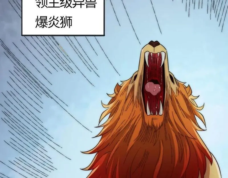 刷怪成神：我打穿了人类禁区！,第9话 武将级考核轻松拿下！,第30张