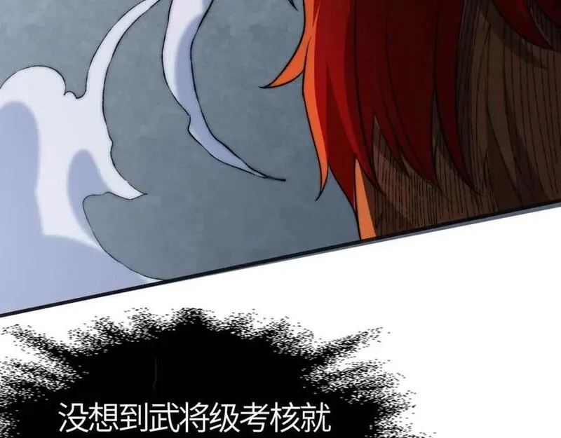 刷怪成神：我打穿了人类禁区！,第9话 武将级考核轻松拿下！,第35张