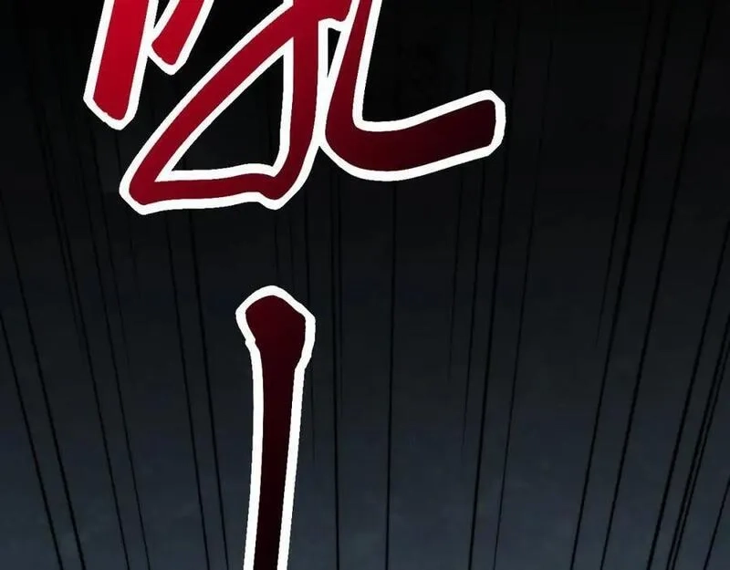 刷怪成神：我打穿了人类禁区！,第9话 武将级考核轻松拿下！,第39张