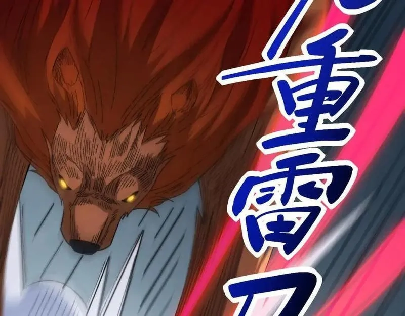 刷怪成神：我打穿了人类禁区！,第9话 武将级考核轻松拿下！,第54张