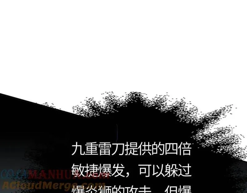 刷怪成神：我打穿了人类禁区！,第9话 武将级考核轻松拿下！,第57张