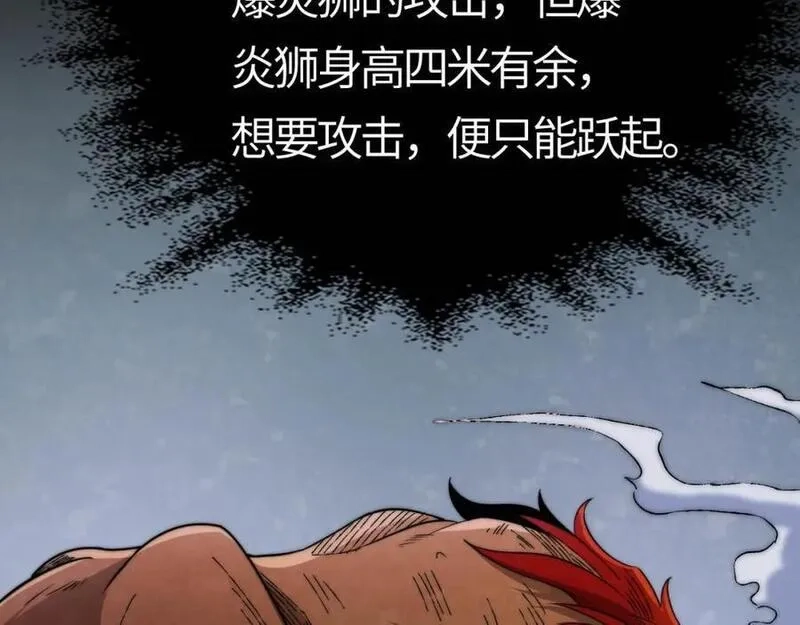 刷怪成神：我打穿了人类禁区！,第9话 武将级考核轻松拿下！,第58张