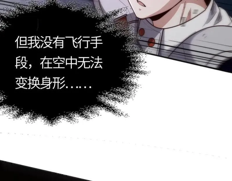 刷怪成神：我打穿了人类禁区！,第9话 武将级考核轻松拿下！,第63张